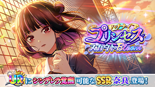 画像ギャラリー No.002のサムネイル画像 / 「八月のシンデレラナイン」，種崎敦美さん演じる“奈良胡桃”が登場