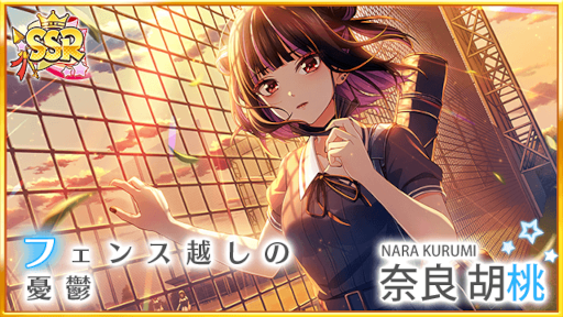 画像ギャラリー No.003のサムネイル画像 / 「八月のシンデレラナイン」，種崎敦美さん演じる“奈良胡桃”が登場
