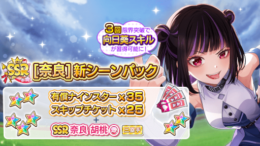 画像ギャラリー No.005のサムネイル画像 / 「八月のシンデレラナイン」，種崎敦美さん演じる“奈良胡桃”が登場