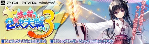 画像ギャラリー No.006のサムネイル画像 / 「萌え萌え2次大戦（略）3」鋼の乙女と敵対する「黒鋼の乙女」を公開。イベントCGも