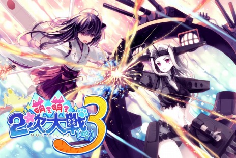 画像ギャラリー No.014のサムネイル画像 / PC版「萌え萌え2次大戦（略）3」の発売日が11月25日に決定。PS4/PS Vita版プレミアムエディションの収録内容が明らかに