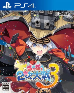 画像ギャラリー No.015のサムネイル画像 / PC版「萌え萌え2次大戦（略）3」の発売日が11月25日に決定。PS4/PS Vita版プレミアムエディションの収録内容が明らかに