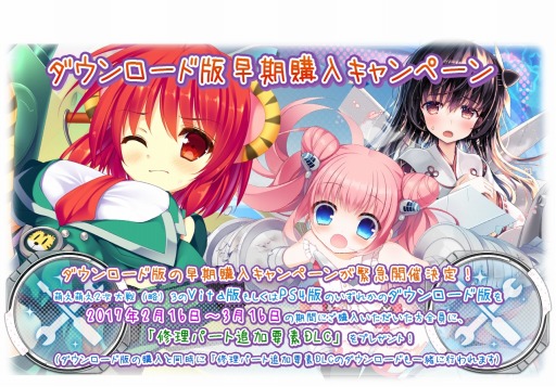 画像ギャラリー No.001のサムネイル画像 / 「萌え萌え2次大戦（略）3」DL版の早期購入特典は「修理パート追加要素DLC」