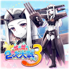 画像ギャラリー No.011のサムネイル画像 / PS4/PS Vita版「萌え萌え2次大戦（略）3」が本日発売。特別キャラクターを追加する全20種のDLCも配信開始