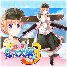画像ギャラリー No.016のサムネイル画像 / PS4/PS Vita版「萌え萌え2次大戦（略）3」が本日発売。特別キャラクターを追加する全20種のDLCも配信開始
