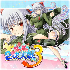 画像ギャラリー No.019のサムネイル画像 / PS4/PS Vita版「萌え萌え2次大戦（略）3」が本日発売。特別キャラクターを追加する全20種のDLCも配信開始