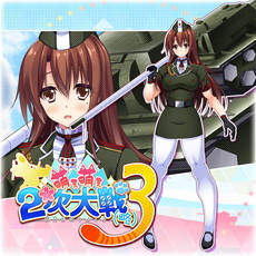 画像ギャラリー No.020のサムネイル画像 / PS4/PS Vita版「萌え萌え2次大戦（略）3」が本日発売。特別キャラクターを追加する全20種のDLCも配信開始