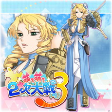 画像ギャラリー No.022のサムネイル画像 / PS4/PS Vita版「萌え萌え2次大戦（略）3」が本日発売。特別キャラクターを追加する全20種のDLCも配信開始