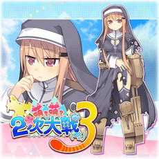 画像ギャラリー No.023のサムネイル画像 / PS4/PS Vita版「萌え萌え2次大戦（略）3」が本日発売。特別キャラクターを追加する全20種のDLCも配信開始