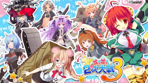 画像ギャラリー No.002のサムネイル画像 / 「萌え萌え2次大戦（略）3」発売記念にオリジナル壁紙をプレゼント