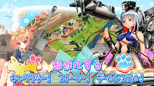 画像ギャラリー No.002のサムネイル画像 / 「萌え萌え2次大戦（略）3」，ぶっちゃけトーク込みのデモムービーが公開
