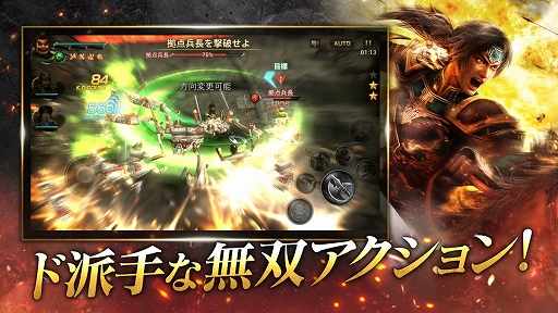 画像ギャラリー No.006のサムネイル画像 / スマホ向け新作アクションRPG「真・三國無双 斬」が9月19日に満を持して配信。2人のキーマンが語る，その仕上がりとは