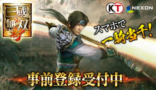 画像ギャラリー No.015のサムネイル画像 / スマホ向け新作アクションRPG「真・三國無双 斬」が9月19日に満を持して配信。2人のキーマンが語る，その仕上がりとは