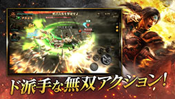 画像ギャラリー No.004のサムネイル画像 / 「真・三國無双 斬」の正式サービス開始日が9月19日に決定。事前登録者数は累計30万人を突破，3000金貨や武将「楽進★3（銀枠-緑）」がもらえる
