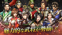 画像ギャラリー No.006のサムネイル画像 / 「真・三國無双 斬」の正式サービス開始日が9月19日に決定。事前登録者数は累計30万人を突破，3000金貨や武将「楽進★3（銀枠-緑）」がもらえる