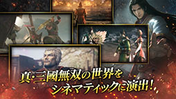 画像ギャラリー No.007のサムネイル画像 / 「真・三國無双 斬」の正式サービス開始日が9月19日に決定。事前登録者数は累計30万人を突破，3000金貨や武将「楽進★3（銀枠-緑）」がもらえる