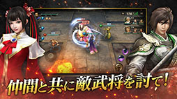 画像ギャラリー No.008のサムネイル画像 / 「真・三國無双 斬」の正式サービス開始日が9月19日に決定。事前登録者数は累計30万人を突破，3000金貨や武将「楽進★3（銀枠-緑）」がもらえる