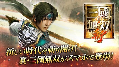 画像ギャラリー No.001のサムネイル画像 / 「真・三國無双 斬」，“呂布”を入手できるイベントが開催