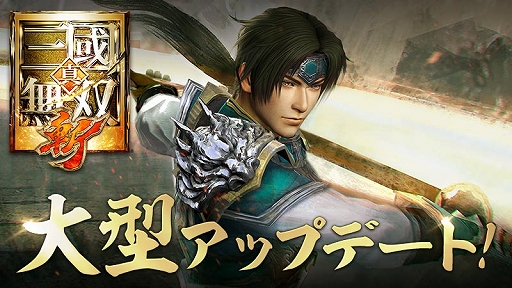画像ギャラリー No.001のサムネイル画像 / 「真・三國無双 斬」，大型アップデートで武闘場にバトルロイヤル形式の新モード“乱闘場”が実装。3人の新武将も登場