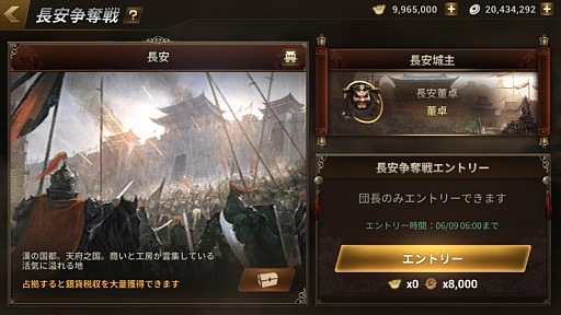 画像ギャラリー No.003のサムネイル画像 / 「真・三國無双 斬」で大型アップデート実施。「長安争奪戦」などの新コンテンツを実装