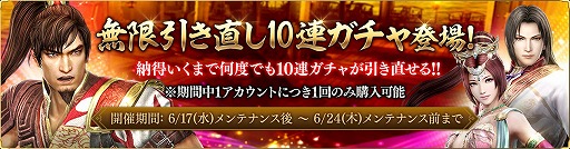 画像ギャラリー No.003のサムネイル画像 / 「真・三國無双 斬」，サービス開始1000日を記念したキャンペーンやイベントが開催