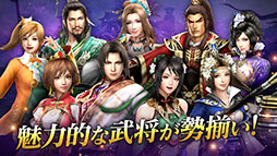 真・三國無双 斬