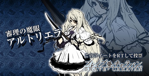 画像ギャラリー No.002のサムネイル画像 / 「ブレイブキャラバン」，水属性の武器「氷晶剣グリジール」を入手できるイベント