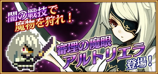 画像ギャラリー No.003のサムネイル画像 / 「ブレイブキャラバン」，イベント“蜘蛛の魔女を狩れ！”を開催