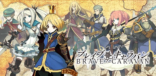 画像ギャラリー No.002のサムネイル画像 / 「ブレイブキャラバン」，強力な闇属性の剣を入手できるイベントダンジョンが登場