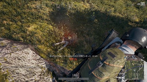 画像ギャラリー No.001のサムネイル画像 / 「PLAYERUNKNOWN'S BATTLEGROUNDS」初心者を脱して“ドン勝”を食べるために覚えておきたい10のコツ