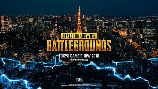 画像ギャラリー No.005のサムネイル画像 / TGS初出展のPUBGブースでは何が起きるのか。ステージイベントの実施予定が明らかに