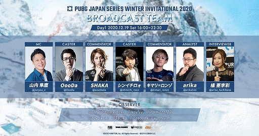 画像ギャラリー No.002のサムネイル画像 / 「PUBG」,PJS WINTER INVITATIONAL 2020の配信概要やスポンサー,賞金が公開。KDDIとの共催も発表