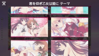 画像ギャラリー No.002のサムネイル画像 / 「君を仰ぎ乙女は姫に」，PS Vita用テーマの無料配信をスタート
