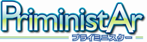 画像ギャラリー No.001のサムネイル画像 / 「PriministAr -プライミニスター-」，佐倉綾音さんのサイン色紙が当たるキャンペーンを開催