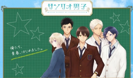 画像ギャラリー No.001のサムネイル画像 / 「サンリオ男子」リリースを記念して福原 遥さん出演の特別番組が10月3日19：00に配信