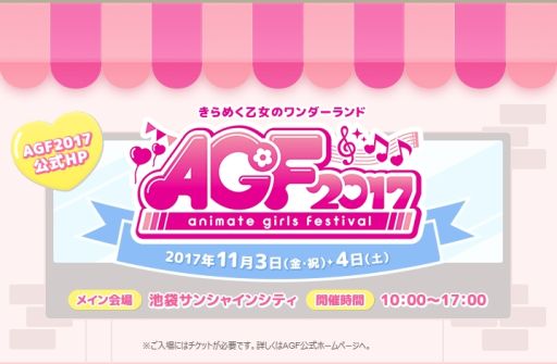 画像ギャラリー No.001のサムネイル画像 / キャラアニ，AGF2017で「サンリオ男子」や「アイマスSideM」などのグッズを販売