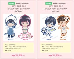画像ギャラリー No.004のサムネイル画像 / キャラアニ，AGF2017で「サンリオ男子」や「アイマスSideM」などのグッズを販売