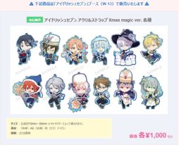 画像ギャラリー No.008のサムネイル画像 / キャラアニ，AGF2017で「サンリオ男子」や「アイマスSideM」などのグッズを販売