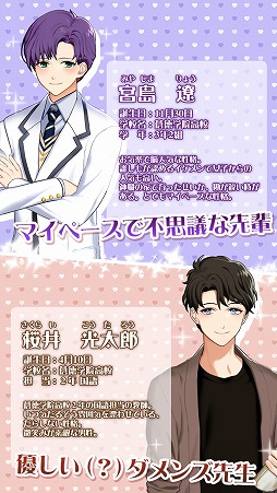 画像ギャラリー No.003のサムネイル画像 / 男装をして男子校で恋をする「私（オレ）、男子校に入学します！」，事前登録が開始