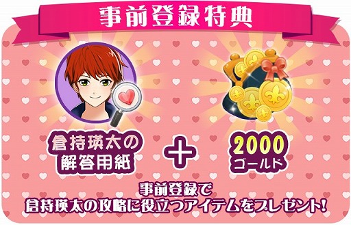 画像ギャラリー No.006のサムネイル画像 / 男装をして男子校で恋をする「私（オレ）、男子校に入学します！」，事前登録が開始