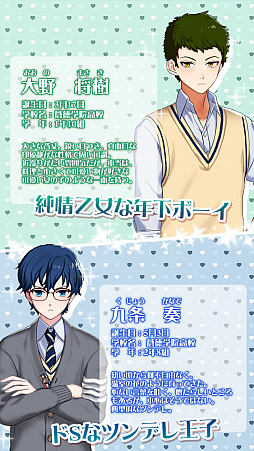 画像ギャラリー No.003のサムネイル画像 / 恋愛シミュレーション「私（オレ）、男子校に入学します！」が配信スタート