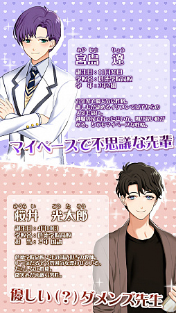 画像ギャラリー No.004のサムネイル画像 / 恋愛シミュレーション「私（オレ）、男子校に入学します！」が配信スタート