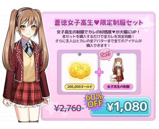 画像ギャラリー No.007のサムネイル画像 / 恋愛シミュレーション「私（オレ）、男子校に入学します！」が配信スタート