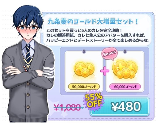 画像ギャラリー No.008のサムネイル画像 / 恋愛シミュレーション「私（オレ）、男子校に入学します！」が配信スタート