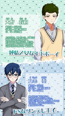 私（オレ）、男子校に入学します！