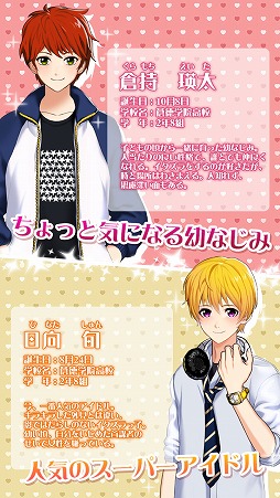 私(オレ)、男子校に入学します!