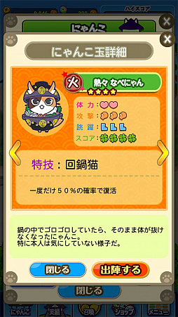 画像ギャラリー No.004のサムネイル画像 / 転がる猫を操るカジュアルアクション「ゴロニャ！」の事前登録が開始