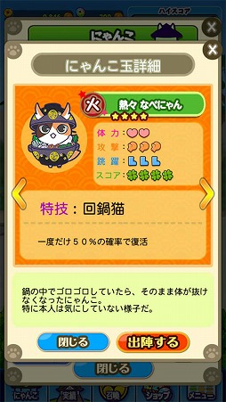 画像ギャラリー No.003のサムネイル画像 / ねこをゴロゴロ転がす「ゴロニャ！」，iOS/Android版が配信スタート