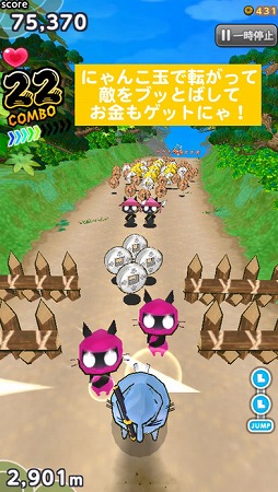 ゴロニャ！