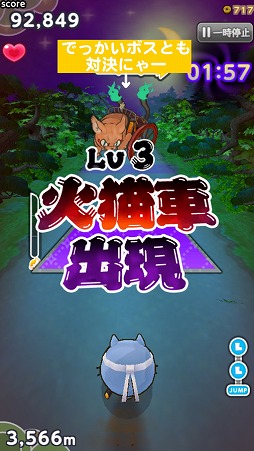 ゴロニャ！